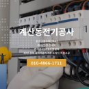 이레전기조명공사 이미지