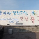 인천지방해양수산청항만지원센터 이미지