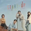 스타트 | 넷플릭스 스타트업 후기, 사업하는 사람이라면 공감하는 현실