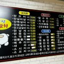 천진양꼬치 이미지