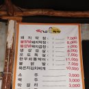 선산불막창 이미지
