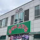 찜고기일번지