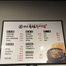 명품우렁추어탕