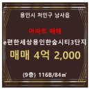 e편한세상 용인 한숲시티 3단지 이미지