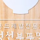 부뚜막찜 네이버블로그