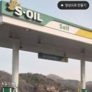 조이오토주유소 네이버블로그