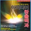 빅아이디어 이미지