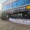 [부천 춘의동 맛집] 미가차이나 부천점 후기