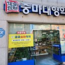 다나약국 이미지