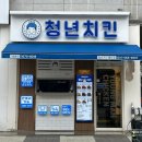간판 및 어닝 청소 업체 및 비용 궁금하시다면
