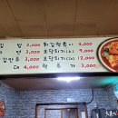 짱구분식 - 아산시 시장남길 29 | 짱구분식
