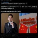 정용진의 혐오발언이 중국으로 번지다. 이미지