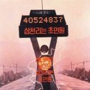초만원 이미지