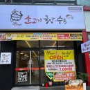 중앙가마솥국밥 - 해남군 해남로 414 | 중앙가마솥국밥