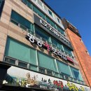 일산 대화역 쭈꾸미 정식 맛집 명동찰보리밥 청국장 비지찌개 건강 밥상 추천