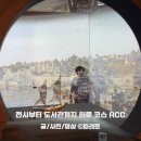 김가김밥나라 | 전시부터 도서관까지 하루 코스 초등 아이와 국립아시아문화전당 문화 체험 후기
