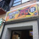 하이센스PC방 이미지