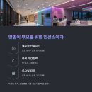 인선소아과의원 이미지