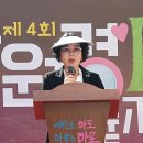 제4회 망원경 축제 - 김혜원 주민자치위원회 위원장 이미지