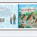 어린이 건축교실 이미지