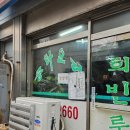 회빈루 | ♡ 동인천 맛집 회빈루 - 고추짬뽕위에 탕수육이 같이 나오는 곳 / 내돈내산