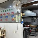미당반점