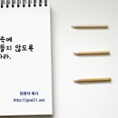 카페잠언 Daum카페