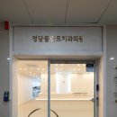 정담플란트치과의원 네이버블로그