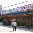 신토불이약초식당 이미지