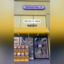 마켓헤이디