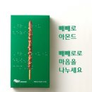 TREND_식품업계, 점자 표기 확대하며 ESG 경영 실천 이미지