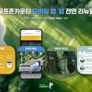 골프존카운티 마니아타임즈