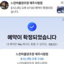 제주 시청 양조장에서 마시는 생막걸리 맛집!! &#34;느린마을양조장 제주시청점&#34;