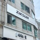 트레이너가 채식을 하게 된 이유 | 공릉PT 직선 퍼스널트레이닝 후기 | 허리디스크 통증케어PT 김형태 트레이너 강추