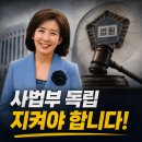 대법원장의 제청권을 심각하게 침해 이미지