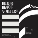 창작발레 연합뉴스