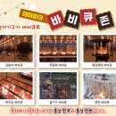 2025년 홍성군립예술단 합동공연 | 2025 홍성 글로벌 바비큐 페스티벌