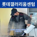 해운대 인테리어후 입주청소 잘하는 청소전문업체 후기