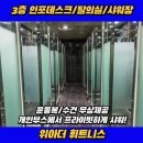 위아더 휘트니스 이미지