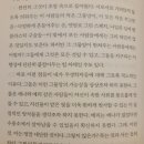 267 | 『물고기는 존재하지 않는다』 독서모임 후기 | 우리가 믿어온 질서에 대한 질문