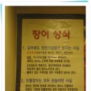 고향풍천장어 이미지