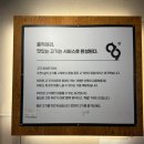 가촌초등학교 | 양산물금맛집 89돈 미나리삼겹살 후기