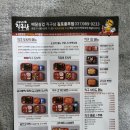 배달삼겹직구삼 이미지