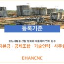 이한토건 이미지