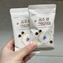 홈카페 마롱라떼 만들기 아로마빌커피 공주밤 크림라떼 후기