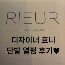 효니헤어