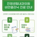 진영센텀내과의원 이미지