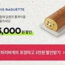 파리바게뜨 종로구청점 이미지
