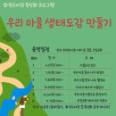 화정도서관 꽃뜰 이미지