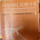 트랜서핑 이미지
